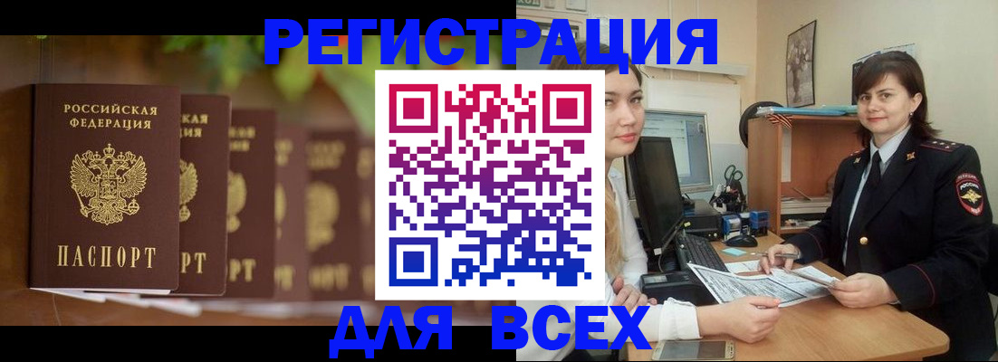 регистрация в Назарово